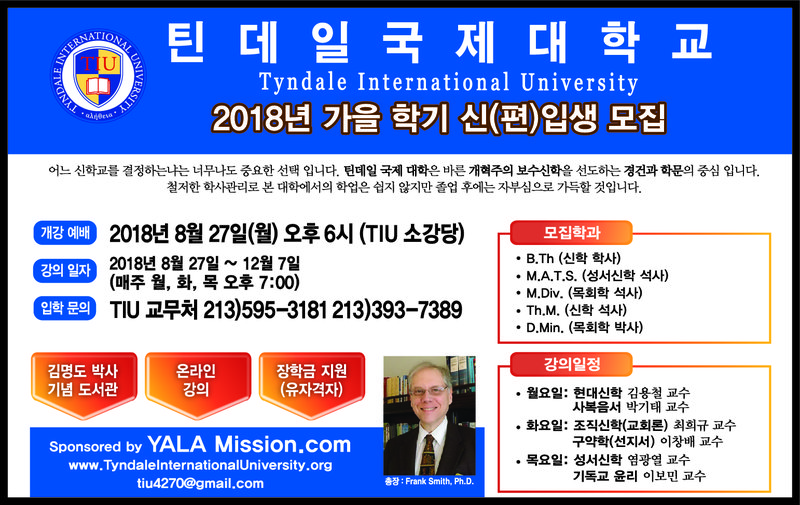 2018 가을학기 신입생 모집