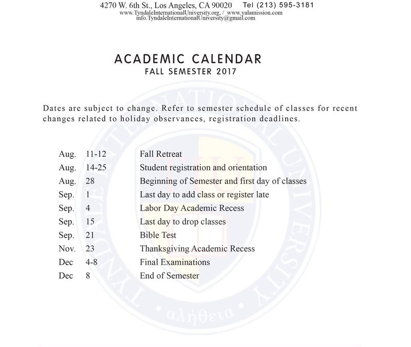 2017년 가을학기 강의 스케줄