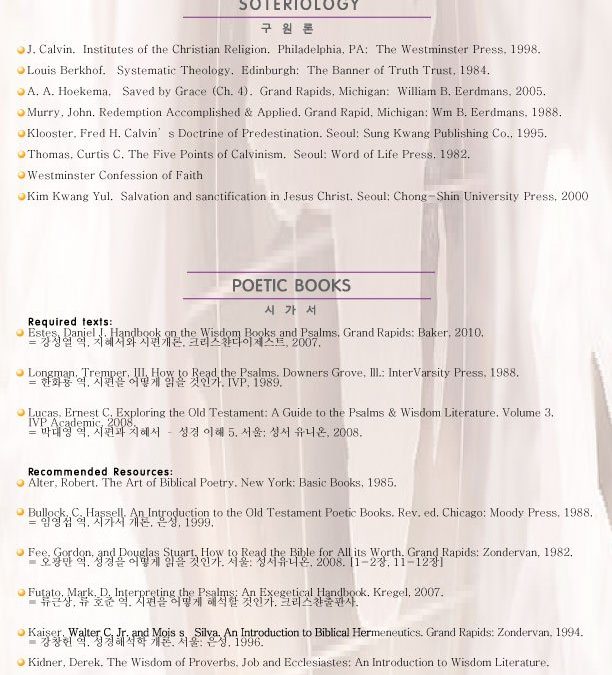 2018 Spring 참고도서 목록