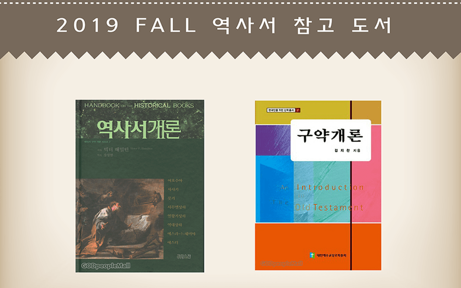 2019 역사서 추천 도서