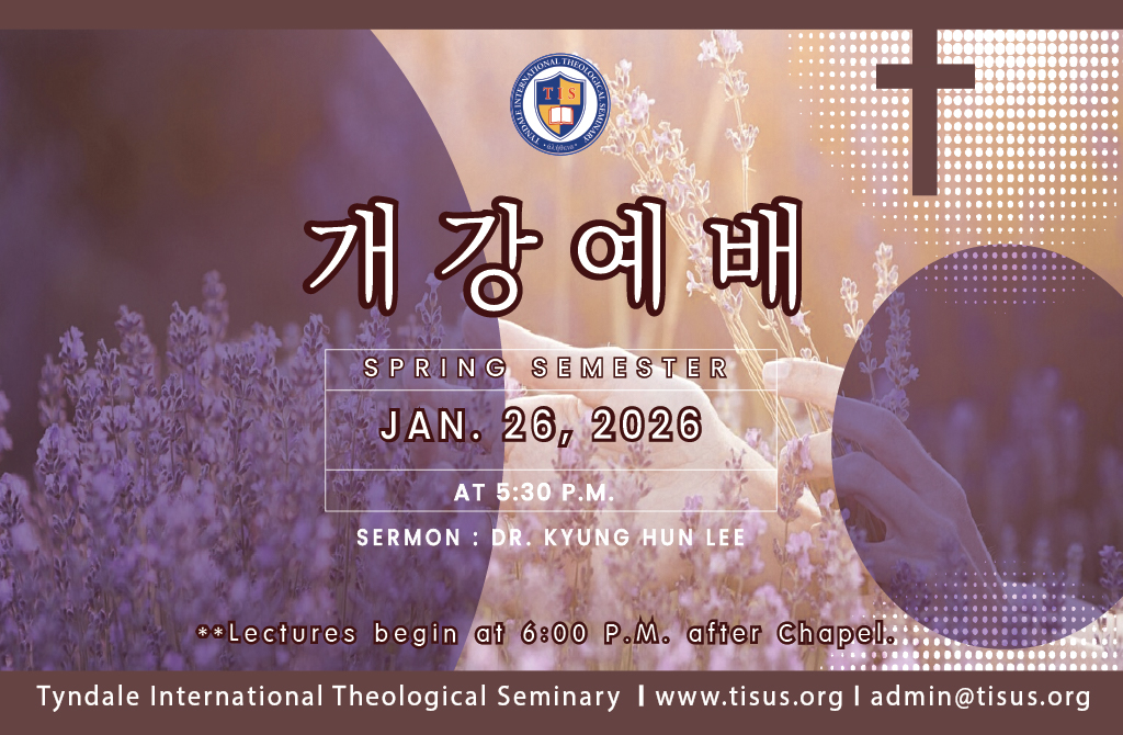 2026 Spring 개강예배
